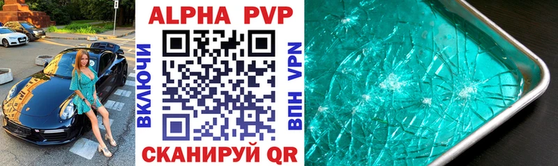 Альфа ПВП VHQ  Купить где  Анадырь 