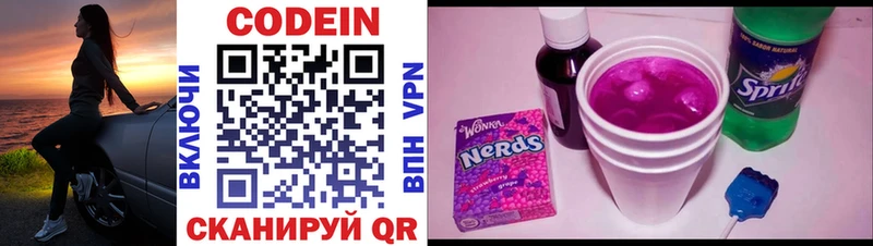 Кодеиновый сироп Lean напиток Lean (лин)  Купить где  Анадырь 