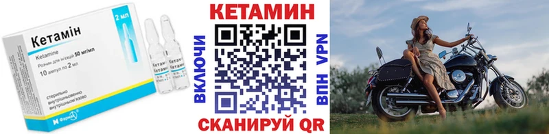 Кетамин ketamine  Купить закладки  Анадырь 
