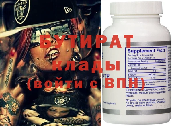 мефедрон Новозыбков