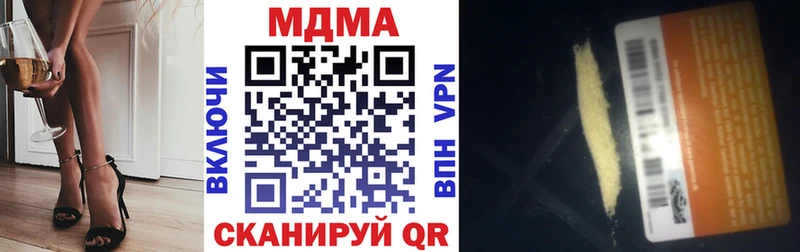 Купить закладки  Анадырь  MDMA молли 