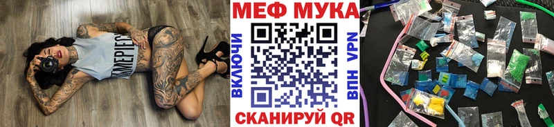 Мефедрон мука Анадырь