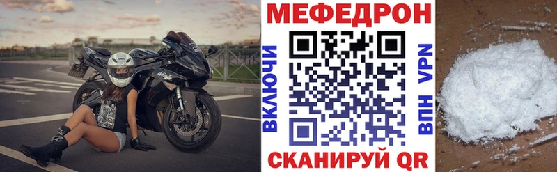 Купить закладки  Анадырь  МЯУ-МЯУ 4 MMC 